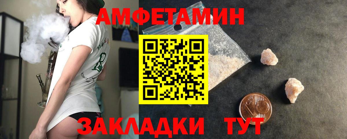 Amphetamine 97% Артёмовский