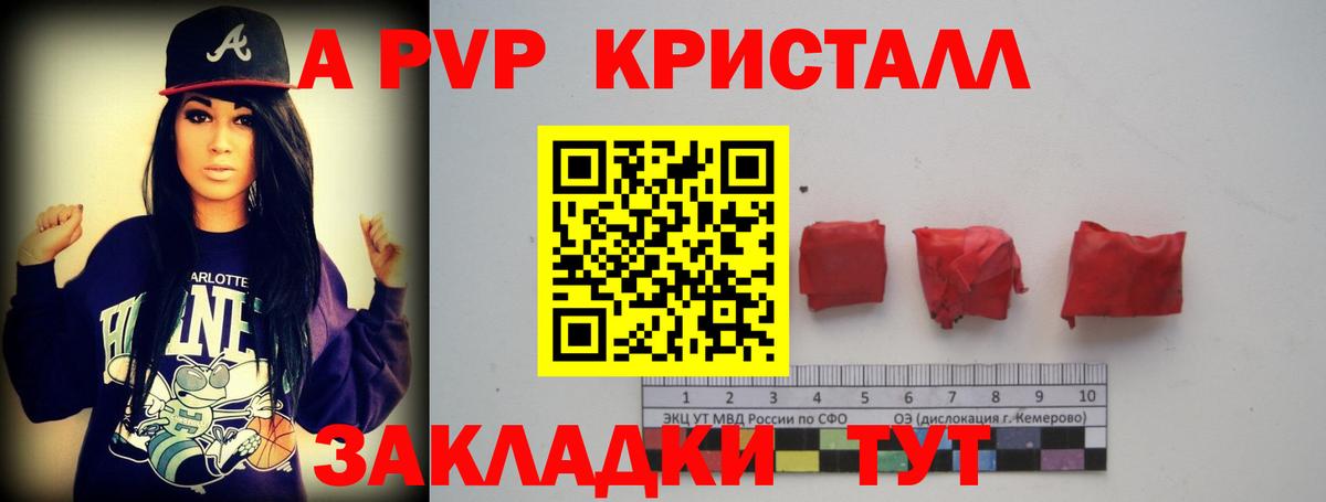 Alfa_PVP крисы CK  Вход с VPN  Артёмовский  Alfa_PVP VHQ  Альфа ПВП Crystall 