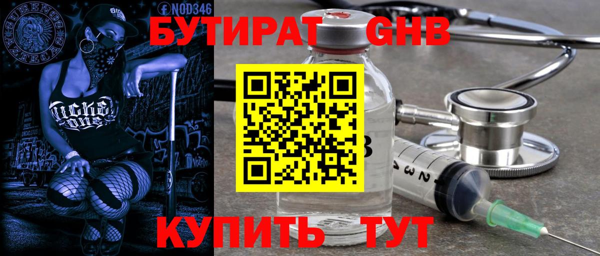 БУТИРАТ оксана  Бутират  Артёмовский  Вход с VPN 