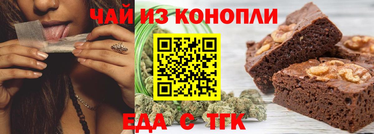 Артёмовский  Canna-Cookies марихуана  Вход с VPN 