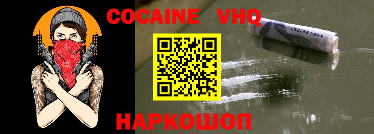 КОКАИН Перу Артёмовский