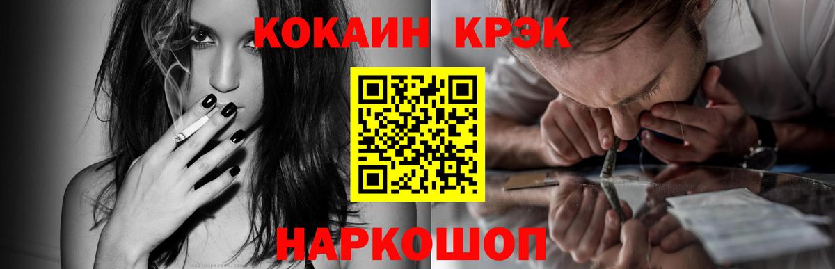 КОКАИН Перу  Вход с VPN  COCAIN VHQ  купить  сайты  Артёмовский 