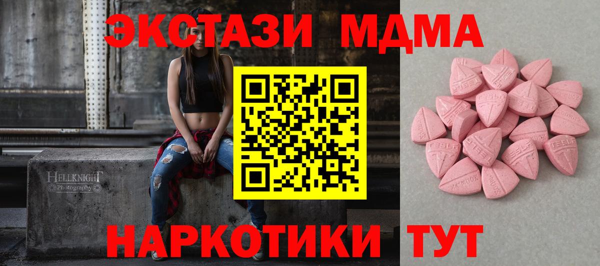 блэк спрут как зайти  Ecstasy 250 мг  Экстази  Вход с VPN  Артёмовский  что такое  