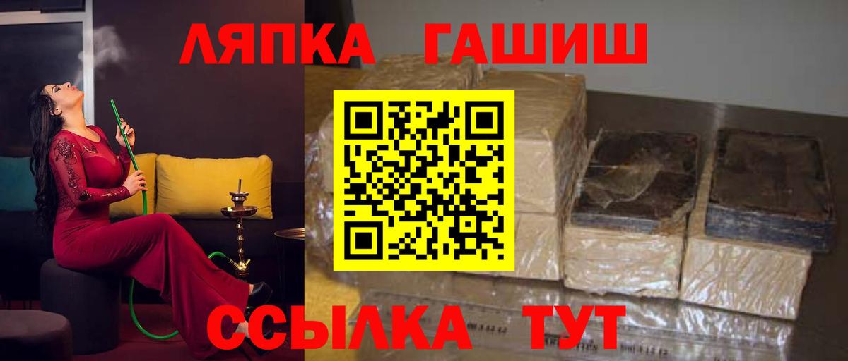 ГАШ VHQ Артёмовский