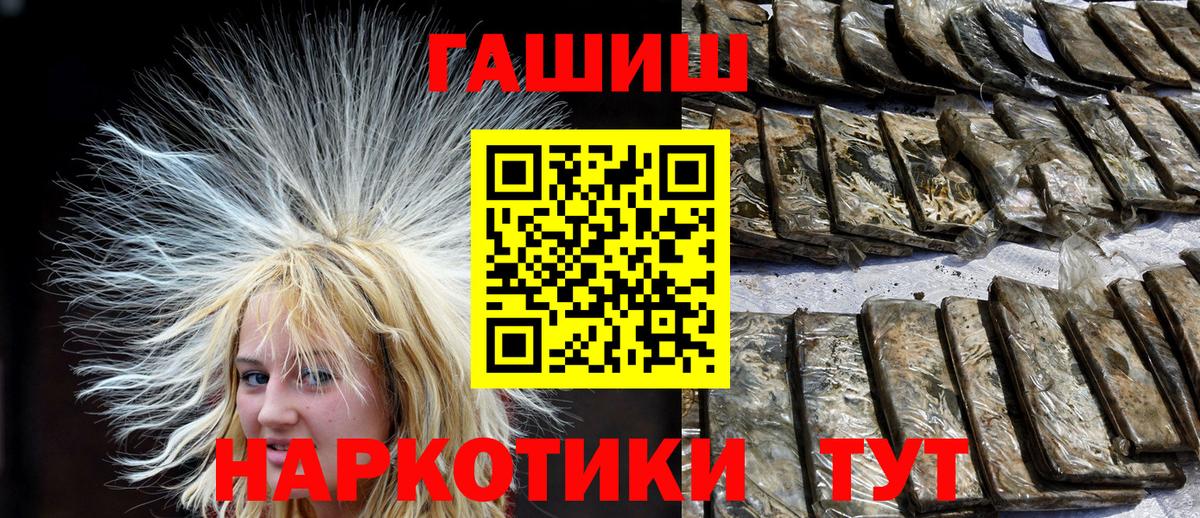 ГАШ Изолятор  Вход с VPN  Гашиш убойный  Гашиш  Артёмовский 