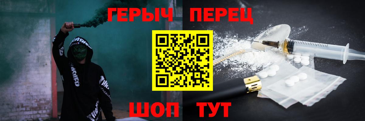 ГЕРОИН белый  Вход с VPN  Артёмовский 