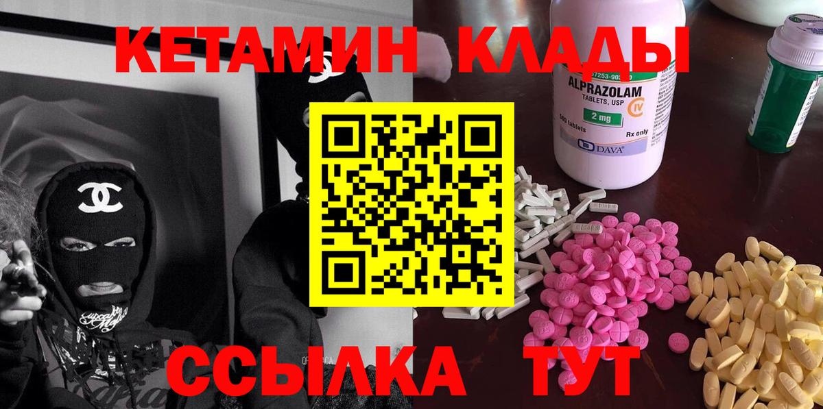 Кетамин VHQ Артёмовский