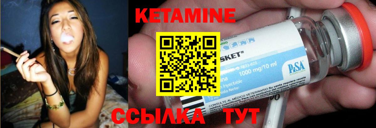 сайты даркнета формула  КЕТАМИН ketamine  Вход с VPN  Артёмовский 