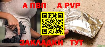стафф Бийск