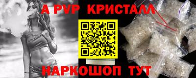 стафф Бийск
