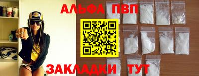 стафф Бийск