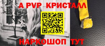 стафф Бийск