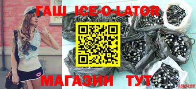 герыч Беслан