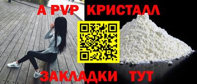 стафф Бийск