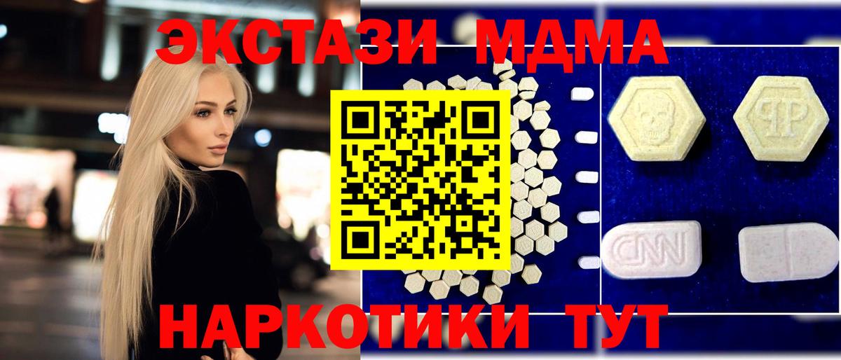 МДМА кристаллы Артёмовский