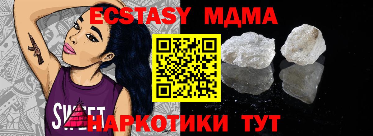 MDMA VHQ  МДМА VHQ  Вход с VPN  Артёмовский 