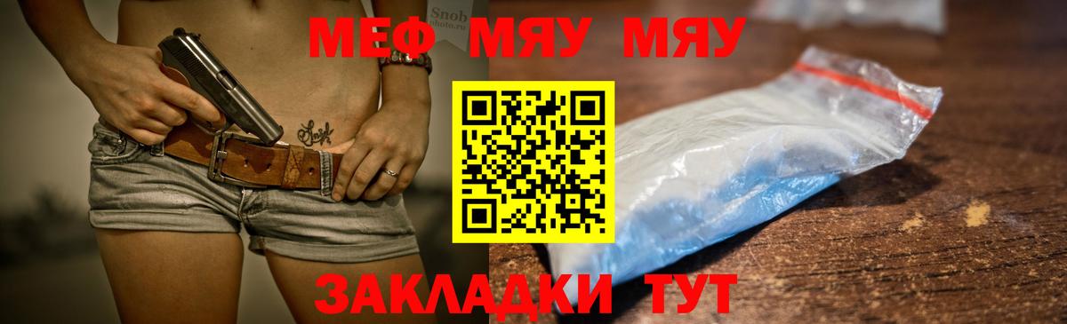 Меф VHQ  МЕФ мяу мяу  Артёмовский  Вход с VPN 