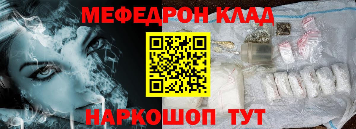 Мефедрон  Артёмовский