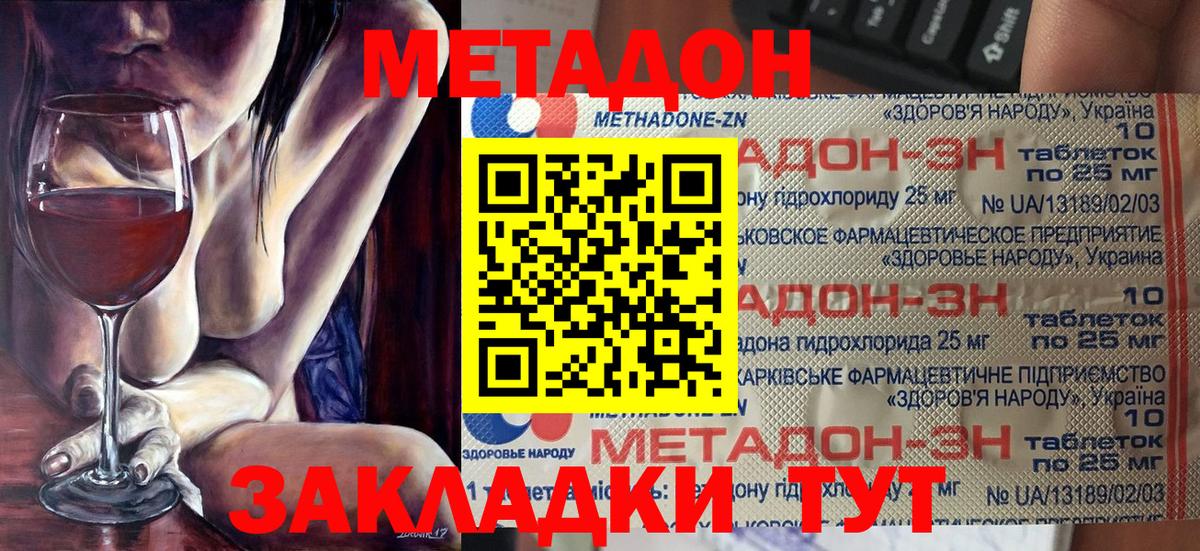 Артёмовский  Метадон VHQ  Метадон мёд  Вход с VPN 