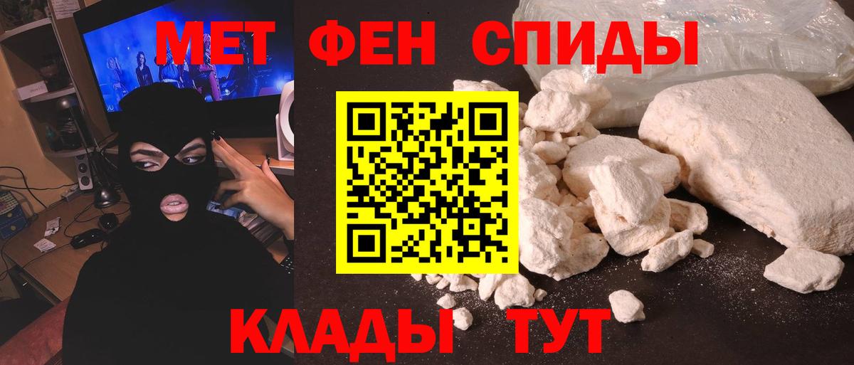Метамфетамин пудра  Вход с VPN  Артёмовский 