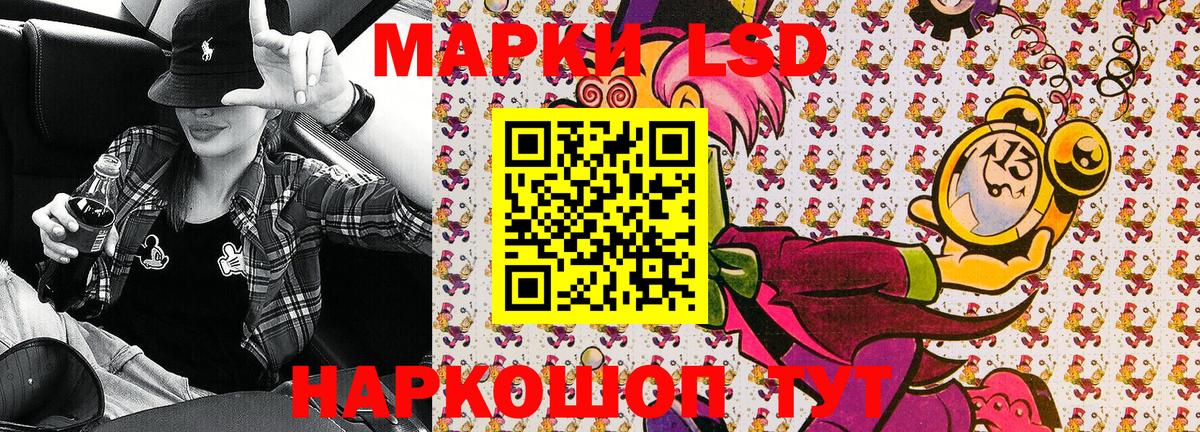 Наркотические марки 1,5мг  Вход с VPN  Наркотические марки 1,5мг  Артёмовский 