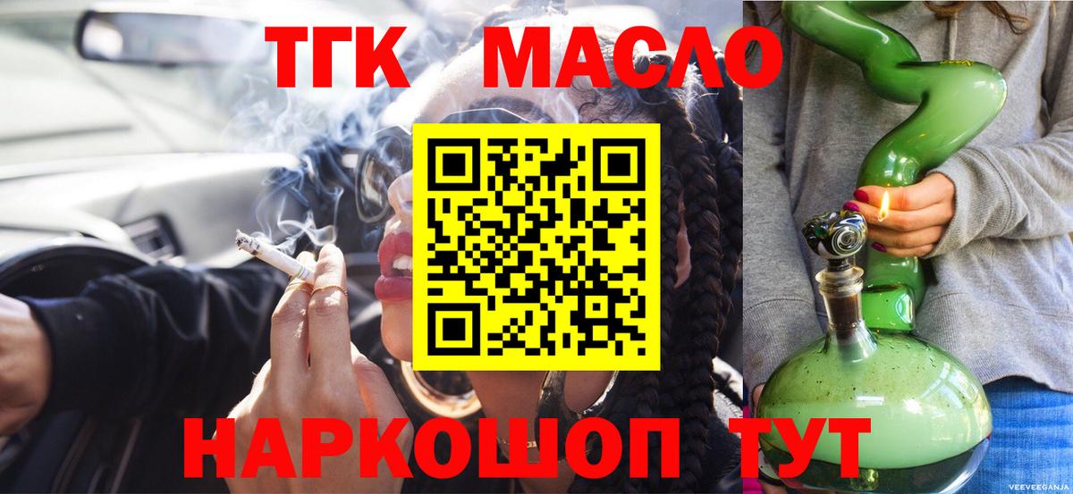 Дистиллят ТГК THC oil Артёмовский