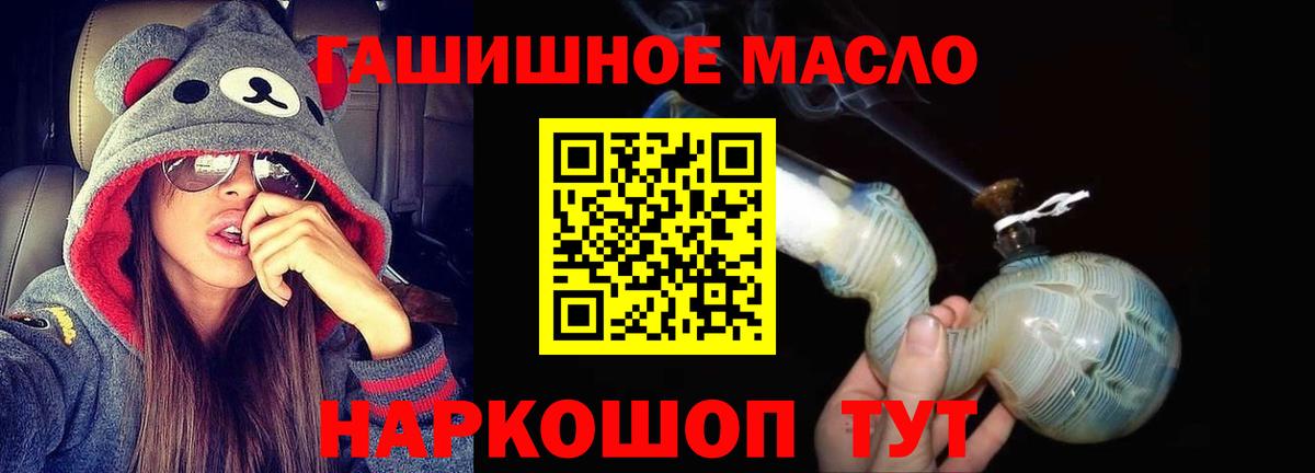 ТГК жижа  ТГК концентрат  где купить наркоту  Вход с VPN  Артёмовский 